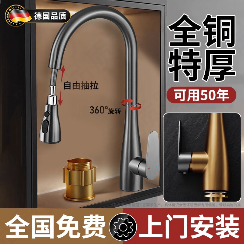 German Kitchen Sink Hot and Cold Dual-Use Faucet Two-In-One All-Copper Dishwashing Sink Splash-Proof Showerhead Universal Rotation