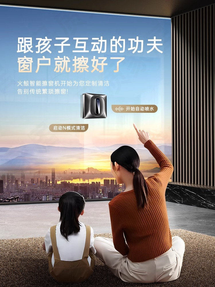 German Electric Window Cleaning Device, Automatic Intelligent Household Cleaning Robot for High-Rise Exterior Windows, Special Cleaning Spray Window Cleaning Robot