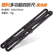 Four-fold ruler universal angle ruler multi-functional four-square ruler aluminum alloy woodworking folding ruler special-shaped tile ruler six plastic