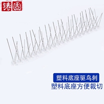 Cast-solid bird repellent outdoor balcony stainless steel spiked wall nails to prevent pigeons birds cats bird repellants and bird repellants.