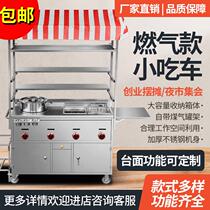 Iron plate commercial utility barbecue cart boiled string grain Kantong boiled fried pocket cart truck