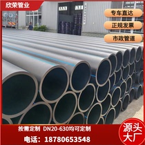 Chengdu manufacturer PE pipe engineering pipe 110 water supply pipe 90 pipe 200 drainage irrigation pipe 160 pipe 315 sewage discharge