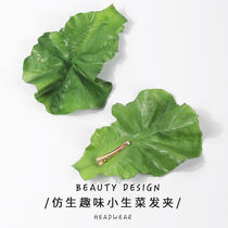 Bian Baekhyuns same style lettuce hairpin social awesomeness vegetable leaf hairpin simulation funny girl weird hairpin