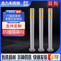 Steel pipe warning column manufacturer customized isolation road pile stainless steel pipe anti-collision column warning column steel pipe column