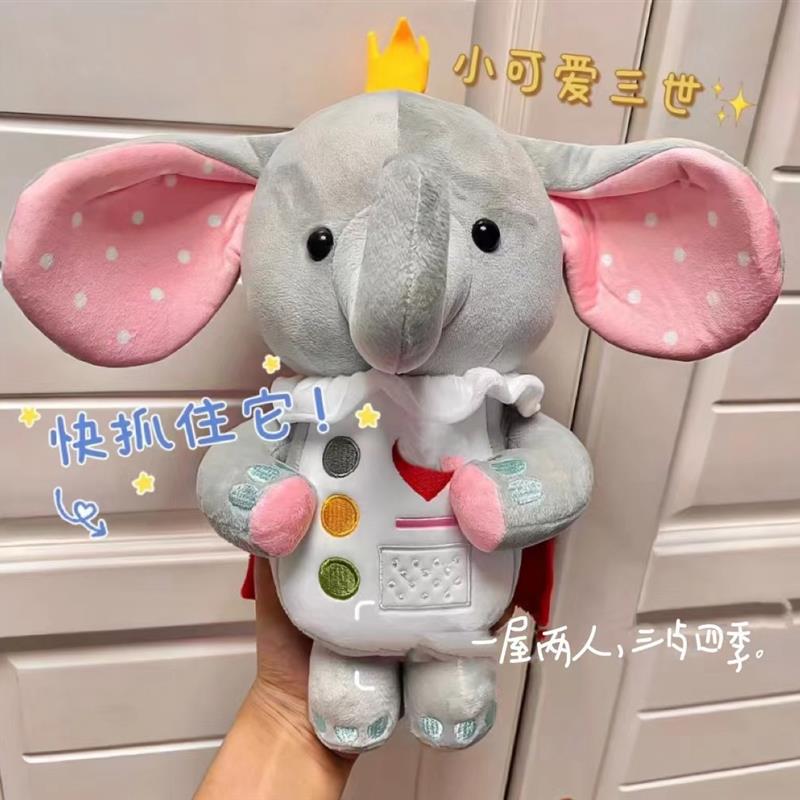 Double Trip Doll Peripheral Baby Elephant Doll Plush Toy Elephant Doll Game Souvenir Children's Day Gift Double Trip Doll Peripheral Baby Elephant Doll Plush Toy Elephant Doll Game Souvenir Children's Day Gift