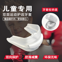 German and Japanese imported technical professional double-sided childrens sports mouthguards adult basketball Sanda Taekwondo double