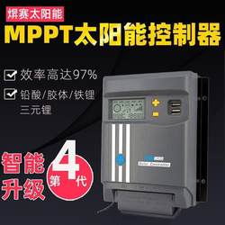 MPPT 태양열 컨트롤러 12v24v 완전 자동 리튬 배터리 유니버설 광전자 패널 충전기 30A40A