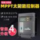 MPPT 태양열 컨트롤러 12v24v 완전 자동 리튬 배터리 유니버설 광전자 패널 충전기 30A40A