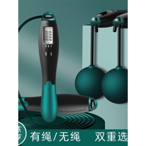 Intelligent ropeless skipping rope weight-bearing heavy ball steel wire counting skipping rope adult type rope training sporting goods