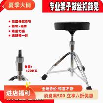 Drum stool with thick thread and velvet lifting drum chair adjustable electric drum drum stool for adults and children