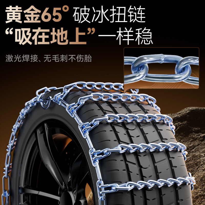 Цепи Duo Xi для Tiggo 8 Plus/Pro 235/50R19