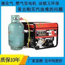 Generator household small silent 220v single-phase liquefied petroleum gas gas natural gas 380v three-phase 3-10kw