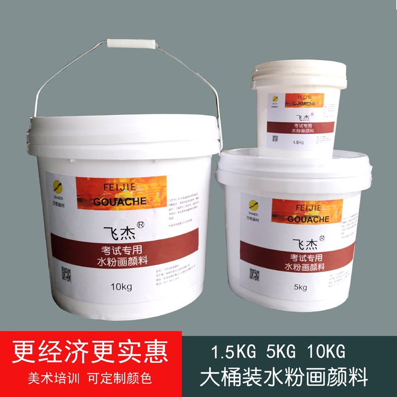 Large Bucket of Gouache Paint, White Paint 1. 5kg 5kg Extra Large Capacity, Economical Pack