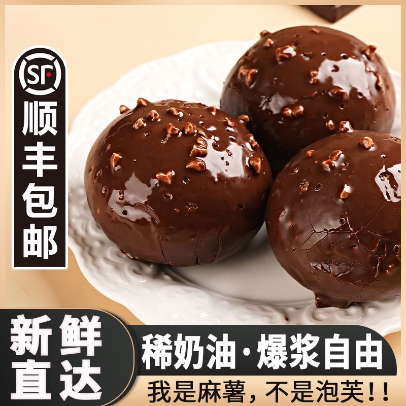 0 Sucrose Crispy Dream Dragon Chocolate Popping Mochi Puff with Animal Cream, 9-Piece Dessert 0 Sucrose Crispy Dream Dragon Chocolate Popping Mochi Puff with Animal Cream, 9-Piece Dessert