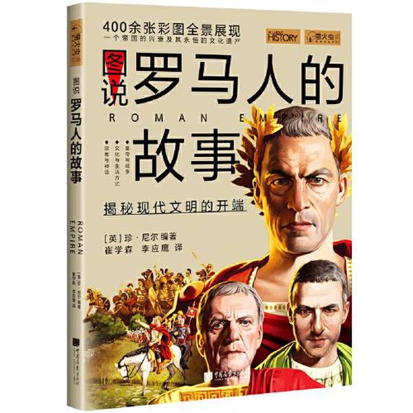 Authentic Books | Firefly Global History 036: Illustrated Stories of the Romans [English] Jean Nier 9787514620573