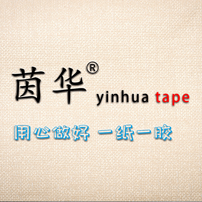 茵华旗舰店的LOGO