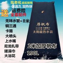 Solar hot water bag drying water bag household bathing simple extra large canvas thickened drying water shower room roof bathing bag