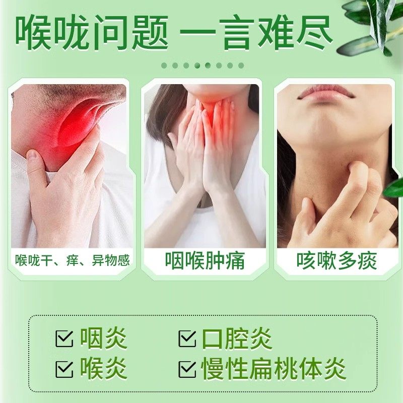 冬凌草片真的能有效治疗慢性咽炎吗？聊聊2026咽喉炎防治新趋势