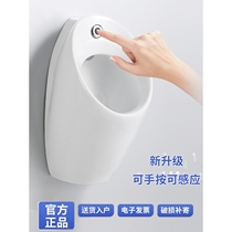 Dongpeng ceramic induction urinal wall-mounted smart urinal automatic flushing bathroom all-in-one mens urinal