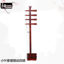 Lehun lobular red sandalwood silver wire fourhu rosewood fourhu playing type fourhu treble fourhu inlaid with silver wire fourhu