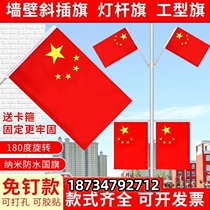 Five-star red flag I-shaped light pole flag fixed pole V-shaped outdoor oblique wall-mounted National Day scene layout flagpole
