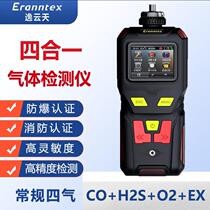Convenient pump suction four-in-one gas portable tester MS400 instrument to detect zirconia analyzer hydrogen ammonia toxic gas detection