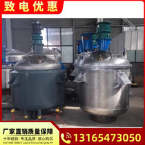 Multifunctional fully automatic stainless steel mining explosion-proof heating reactor