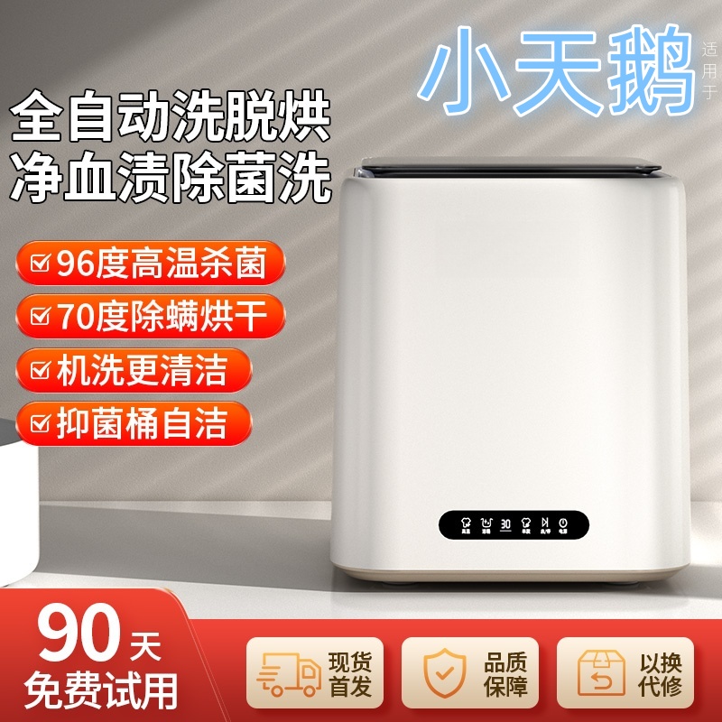 雀颜内衣裤洗衣机：懒人必备，高温除菌，洗烘脱一体的小型迷你神器！