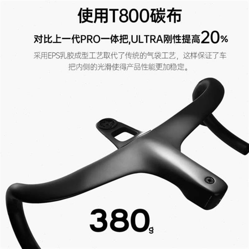 THE ONE ULTRA 一体把公路自行车把碳纤维把横气动把立破风弯把