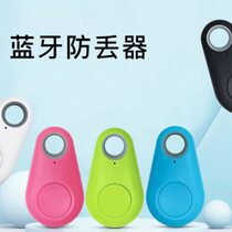 Intelligent anti-lost device new Bluetooth anti-lost device smart phone anti-dropping key anti-lost device two-way search and positioning