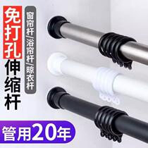 Hole-free telescopic rod curtain rod clothes drying rack curtain accessories support rod bedroom curtain rod bathroom telescopic rod