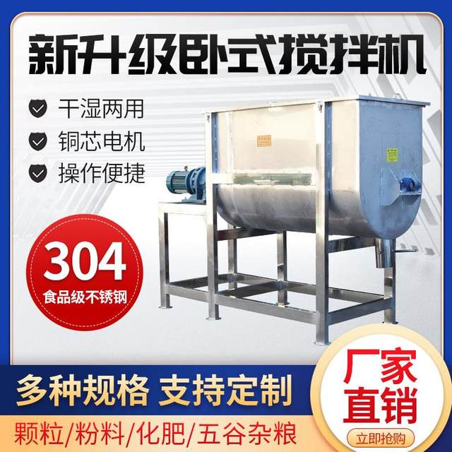 Horizontal mixer stainless steel heating mixer filling machine automatic large mixer powder premix motor