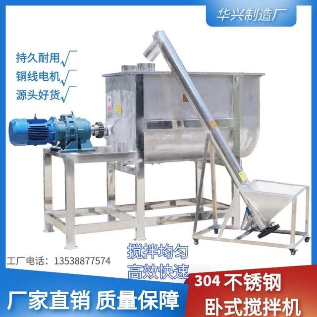 Horizontal mixer stainless steel heating mixer filling machine automatic large mixer powder premix motor