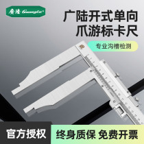 Guanglu extended claw vernier caliper one-way long claw stainless steel large caliper 0-300-500-600-1000mm