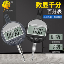 Timekeeping LCD screen high-precision electronic digital display hundred and dial indicator 0-12 7mm digital display indicator