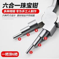 New rust-proof six-section pliers 6-in-1 round nose pliers jewelry three-section jewelry handmade pliers hand-wound styling tools