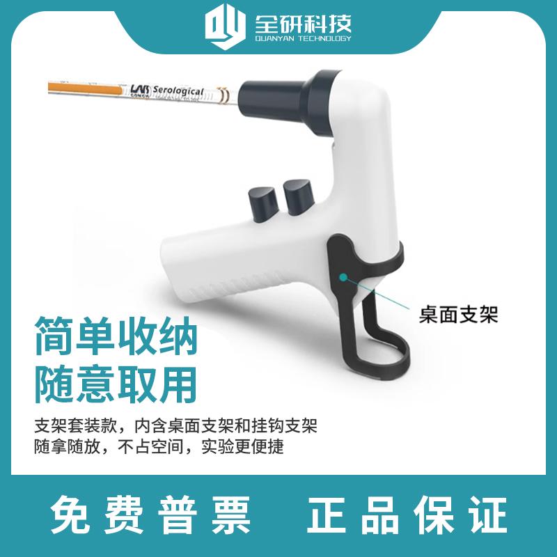 实验室电动移液器数显可调速大容量自动移液泵助吸器电子移液枪