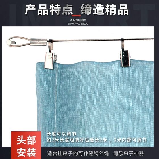 不锈钢窗帘绳子拉绳免打孔简易帘子轨道出租房挂窗帘的铁丝可伸缩