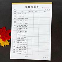 2 General A4 decoration budget form for contractors of decoration companies combined with material plan quotation details