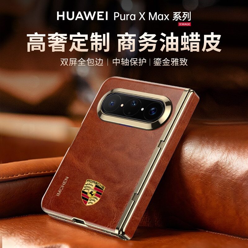 Sf Express Compatible Huawei Pura X Max Phone Case, Genuine Leather Oil Wax Texture, Heart of the World Design, Integrated Case and Film, Full Coverage with Central Hinge, New Model for Men and Women, Pura X Max Collector's Edition, Ultra-Thin Anti-Drop Protective Cover