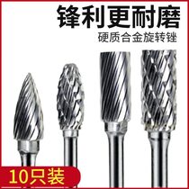 Carbide rotary file tungsten steel milling cutter metal electric grinding head rotary file electric file head single double groove