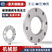 National standard carbon steel butterfly valve flange flat welding iron butterfly flange butterfly valve special flange 10KG DN50 100