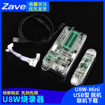 STC Downloader Microcontroller U8W Mini Programmer Programmer Programmer Offline Online Download