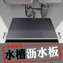 Cabinet drainboard kitchen cabinet waterproof rubber sheet moisture-proof pad kitchen sink cabinet bottom bottom protective pad water-proof drawer