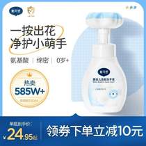 Baby Flower Hand Sanitizer Childrens Mild Special Daikes Foam Infant Bubble Plant Hand Sanitizer