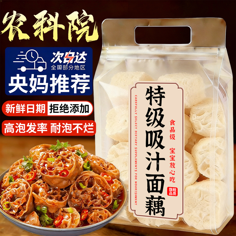 Academy of Agricultural Sciences Juice-Absorbing Dried Lotus Root Noodles Wholesale Flagship Store Commercial Ready-To-Eat Fresh Seasoning Pack Buckwheat 0 Fat Academy of Agricultural Sciences Juice-Absorbing Dried Lotus Root Noodles Wholesale Flagship Store Commercial Ready-To-Eat Fresh Seasoning Pack Buckwheat 0 Fat
