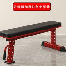 健身房卧推凳平板凳仰卧起坐健身训练器材家用健身椅哑铃凳商用