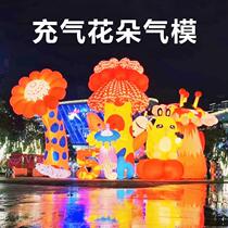 Festival event presentation inflatable model can be customized in the shopping area with large flowers plants animals luminous cartoon Jilin