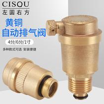 Xinjiang brass automatic exhaust valve tap water air conditioning radiator exhaust valve 4 minutes 6 minutes 1 inch vertical floor