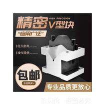 Precision V-shaped table fixture V-shaped iron steel pressure plate V-shaped bridge type marking V-shaped iron and other high V-shaped blocks customized V33